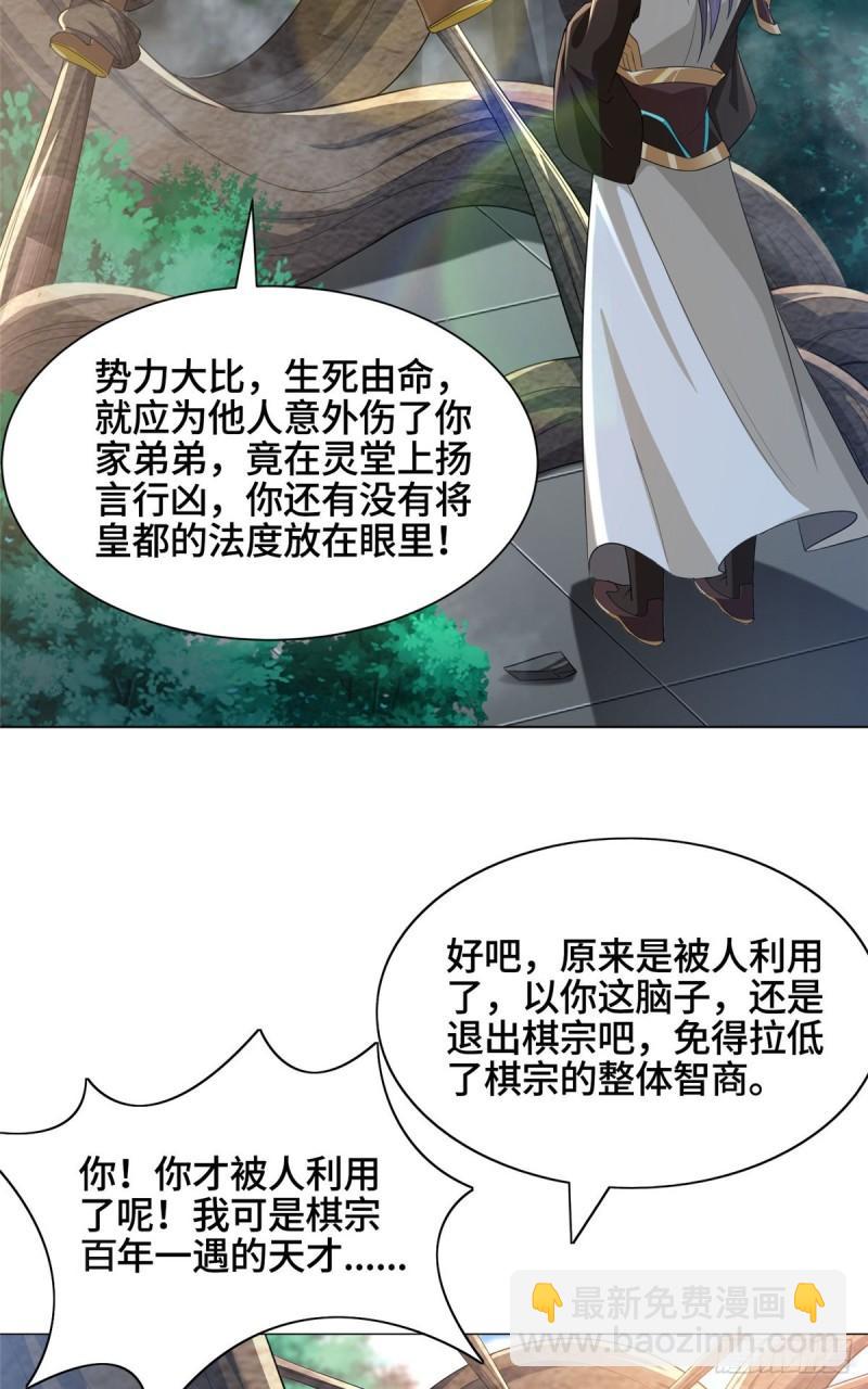 70 大杀四方-第74话