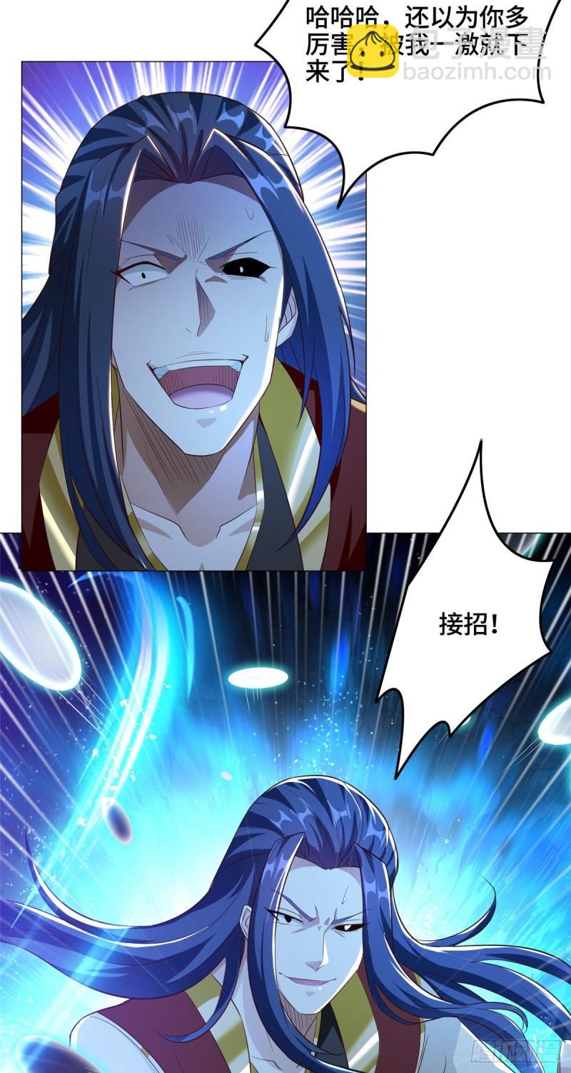 70 大杀四方-第74话