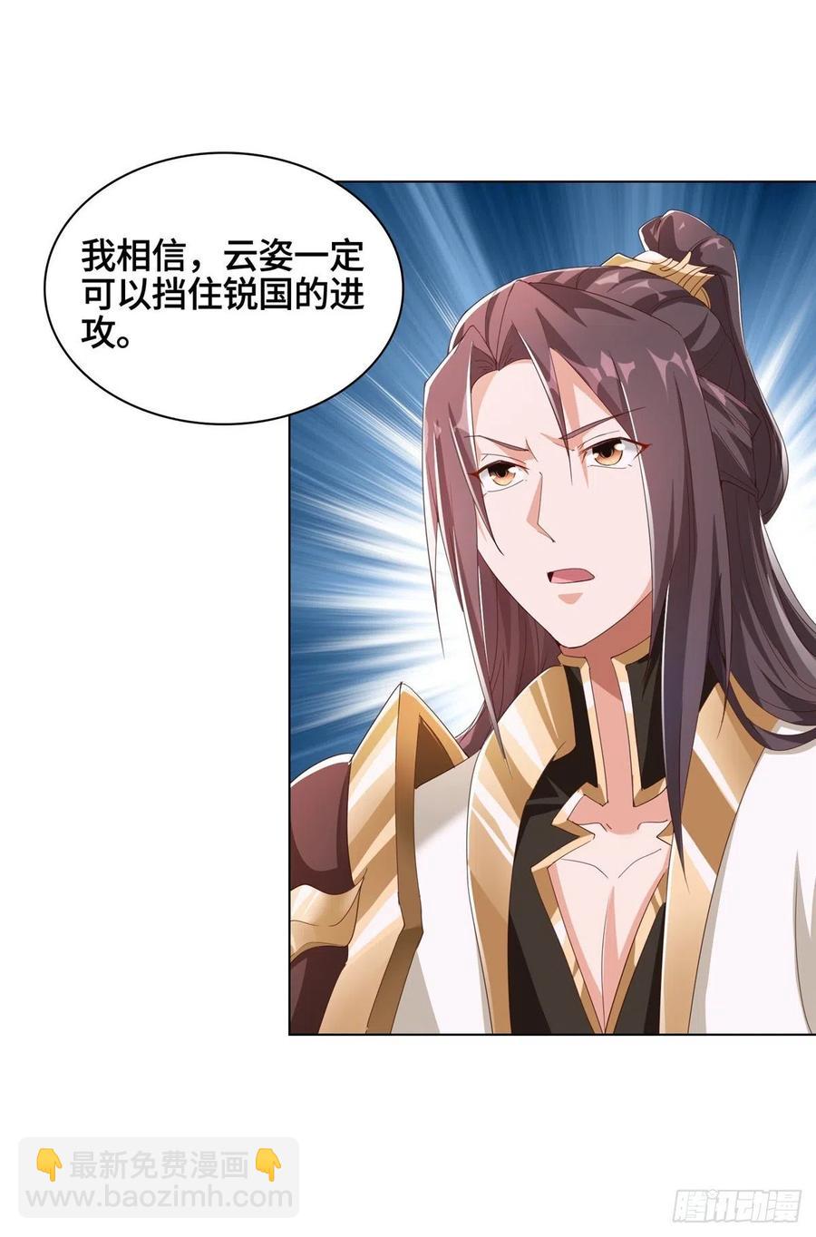 72 抵抗锐国-第76话