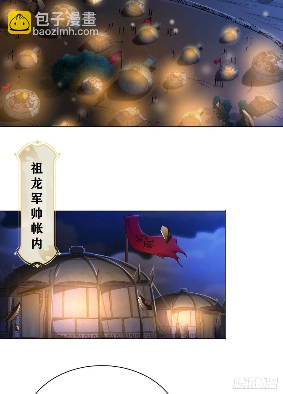 72 抵抗锐国-第76话