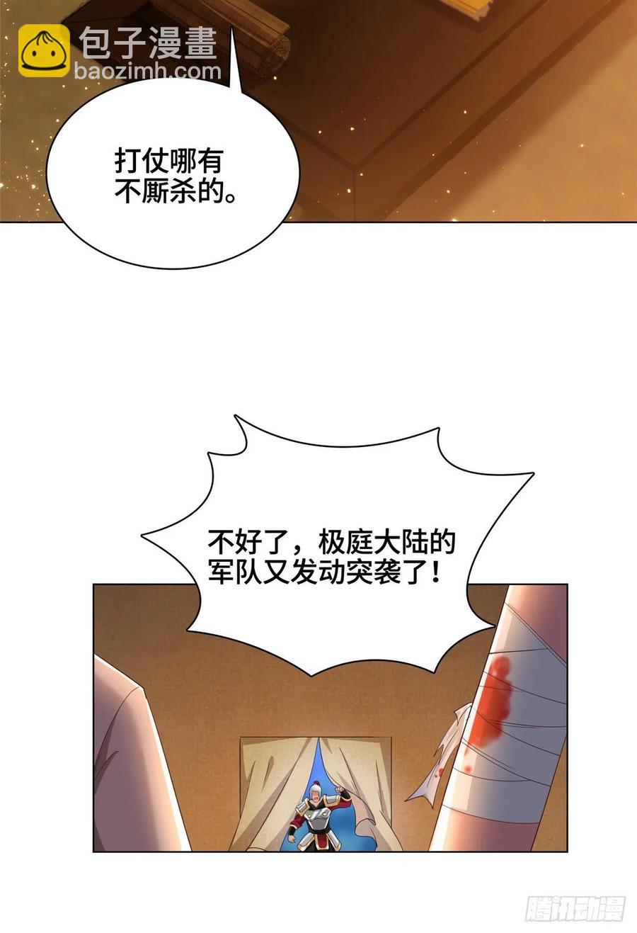 72 抵抗锐国-第76话