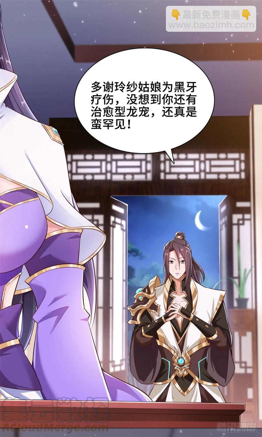 72 抵抗锐国-第76话