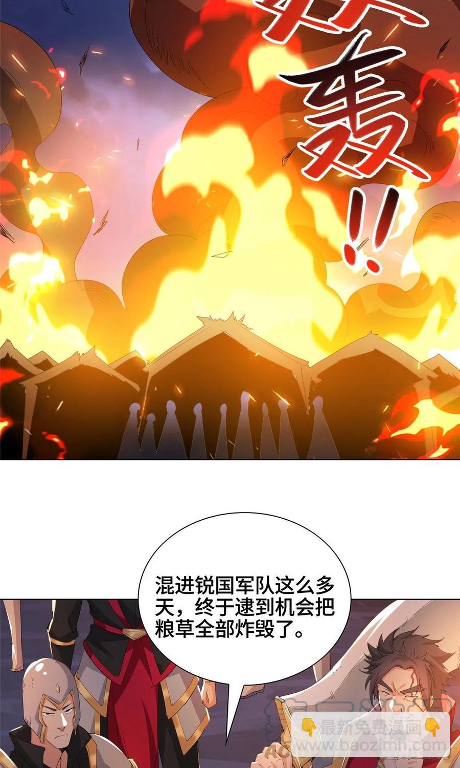 72 抵抗锐国-第76话