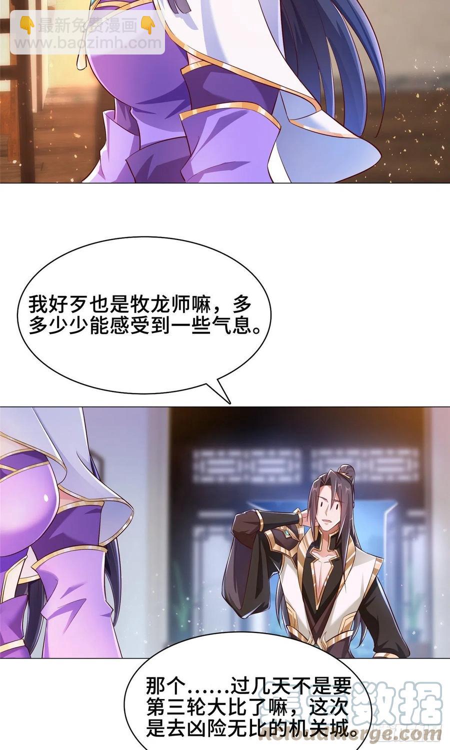 72 抵抗锐国-第76话