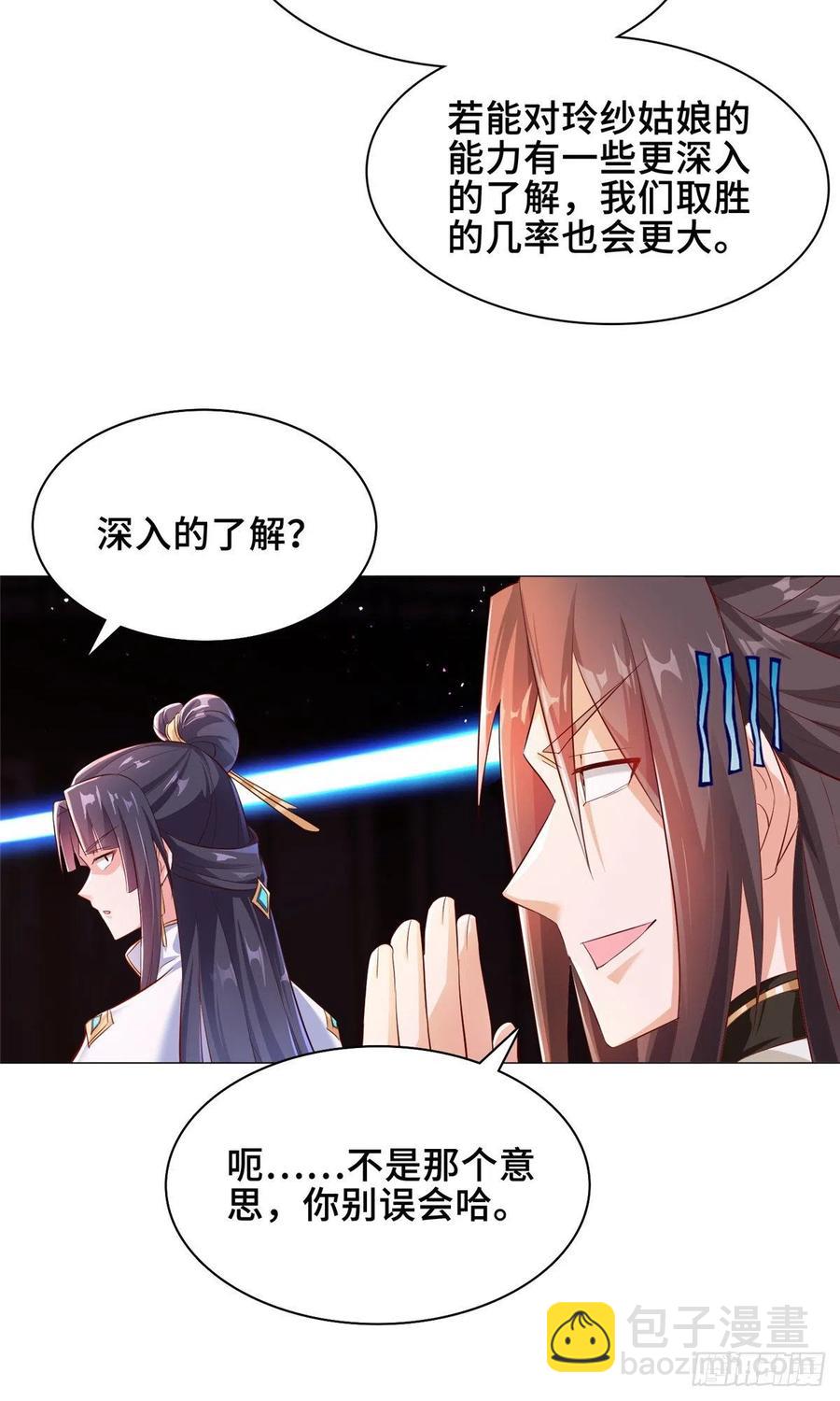 72 抵抗锐国-第76话
