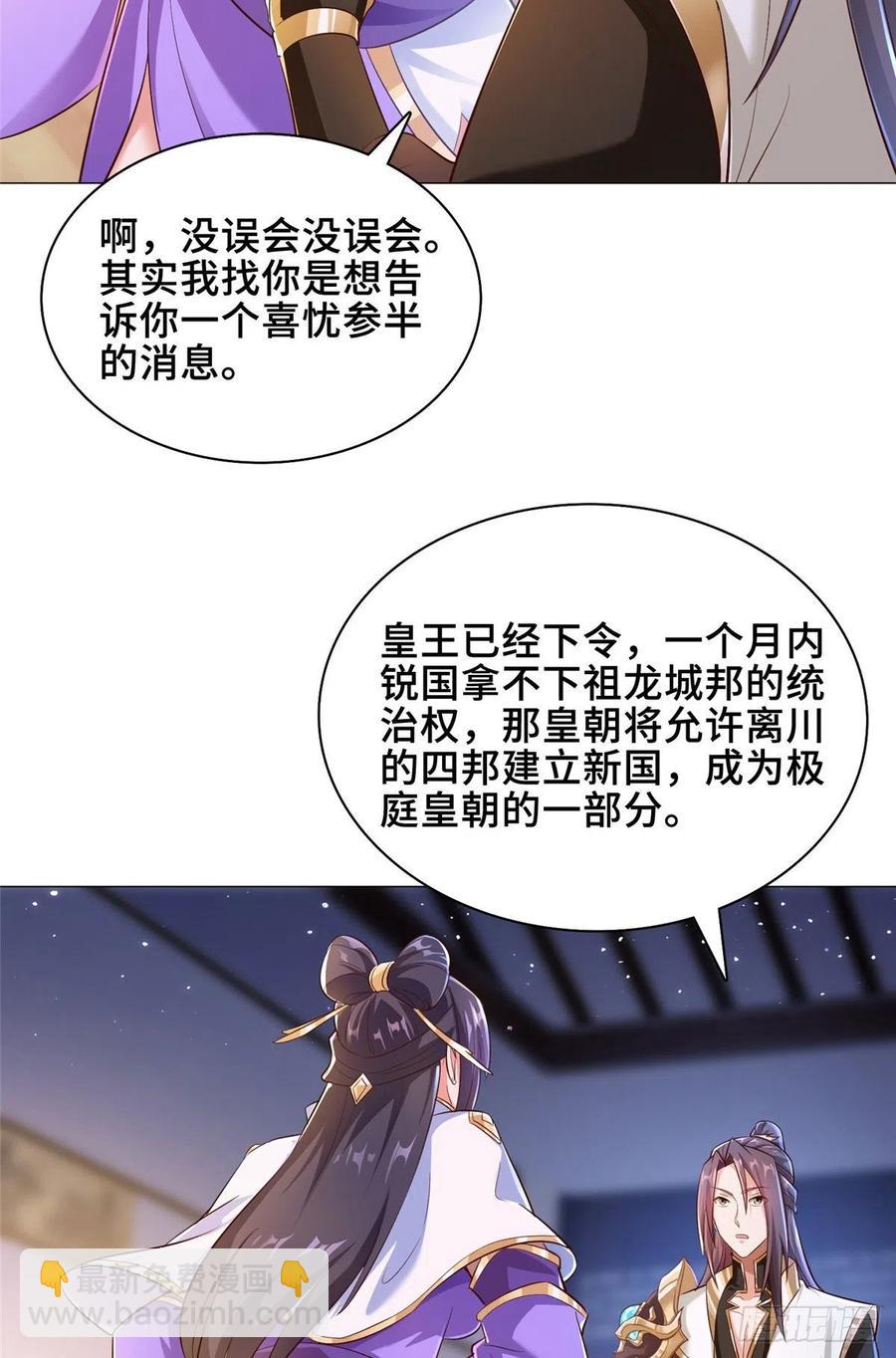 72 抵抗锐国-第76话