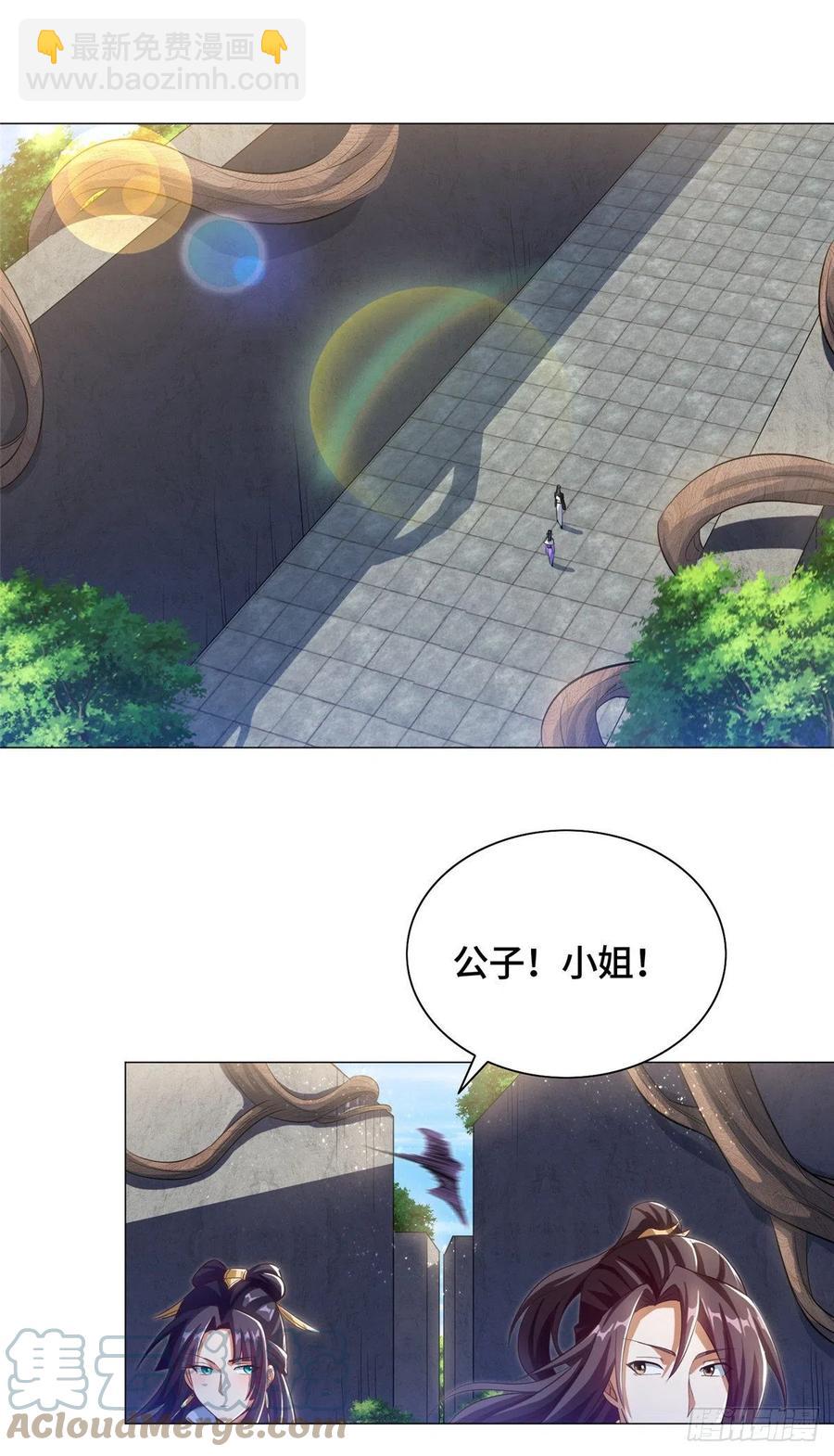 74 捅榕蜂窝-第78话