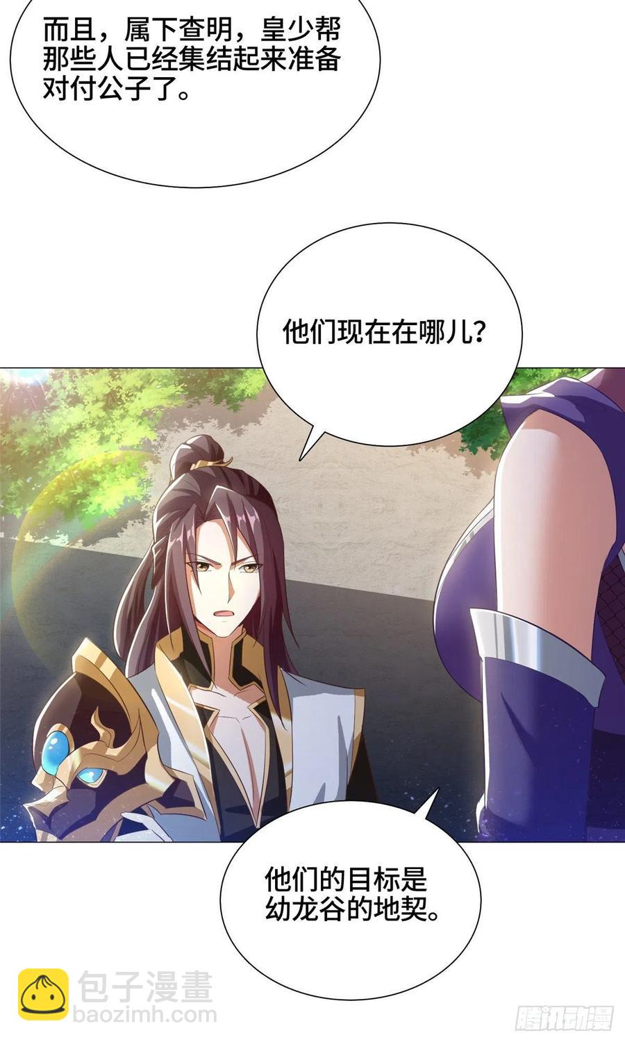 74 捅榕蜂窝-第78话