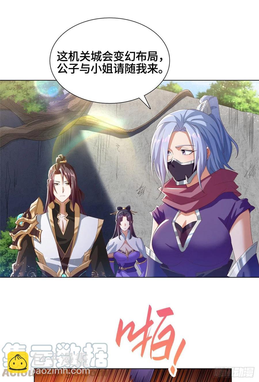 74 捅榕蜂窝-第78话