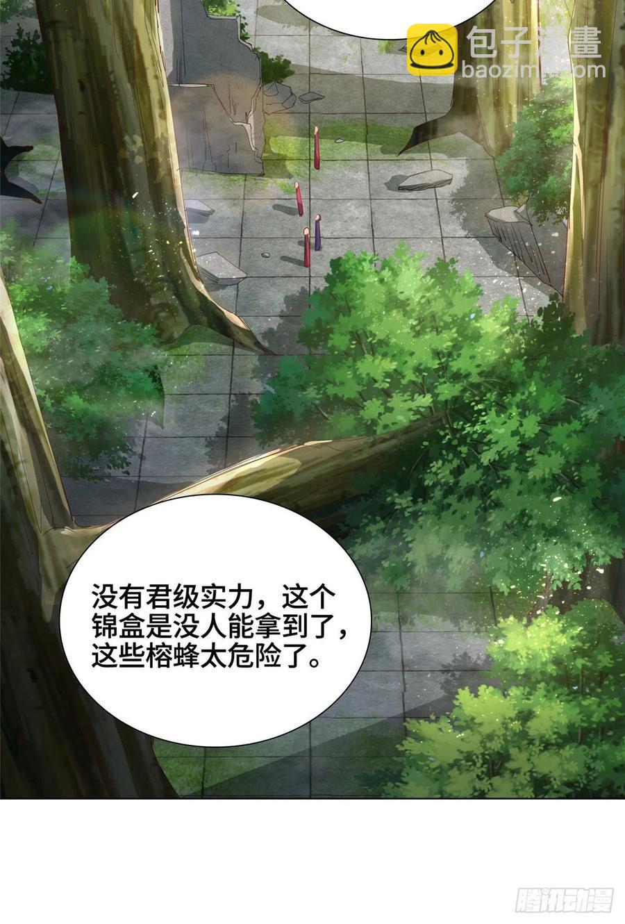 74 捅榕蜂窝-第78话