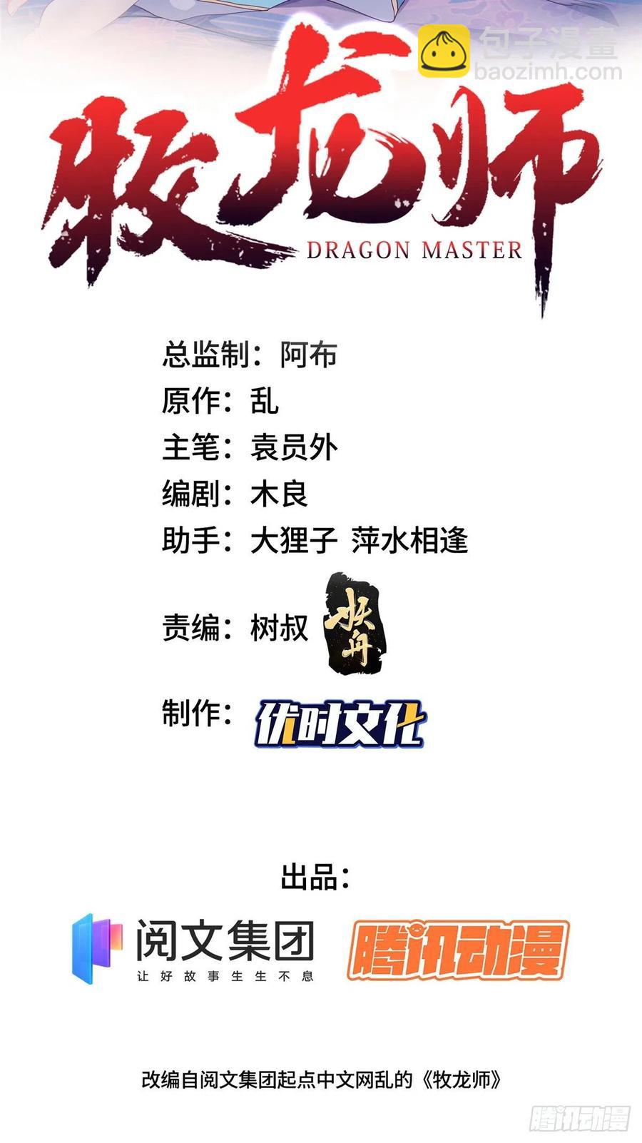 74 捅榕蜂窝-第78话