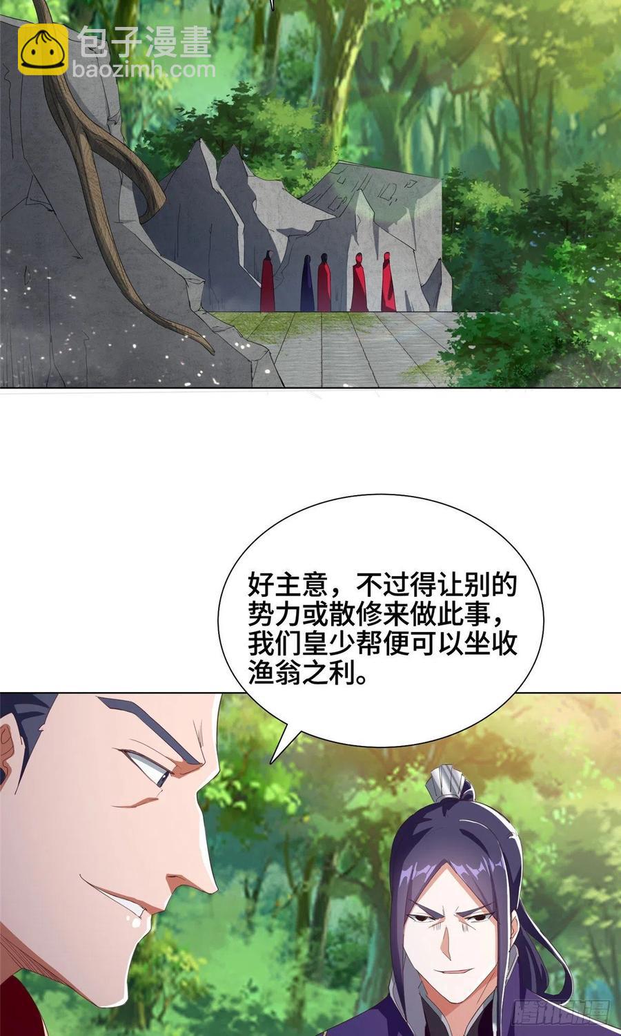 74 捅榕蜂窝-第78话
