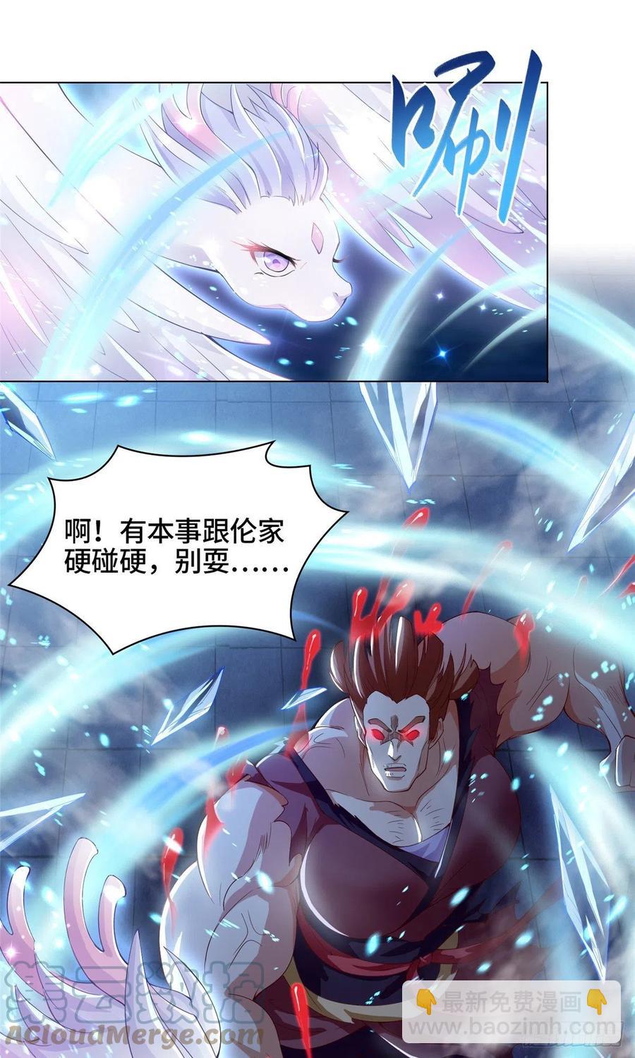 74 捅榕蜂窝-第78话