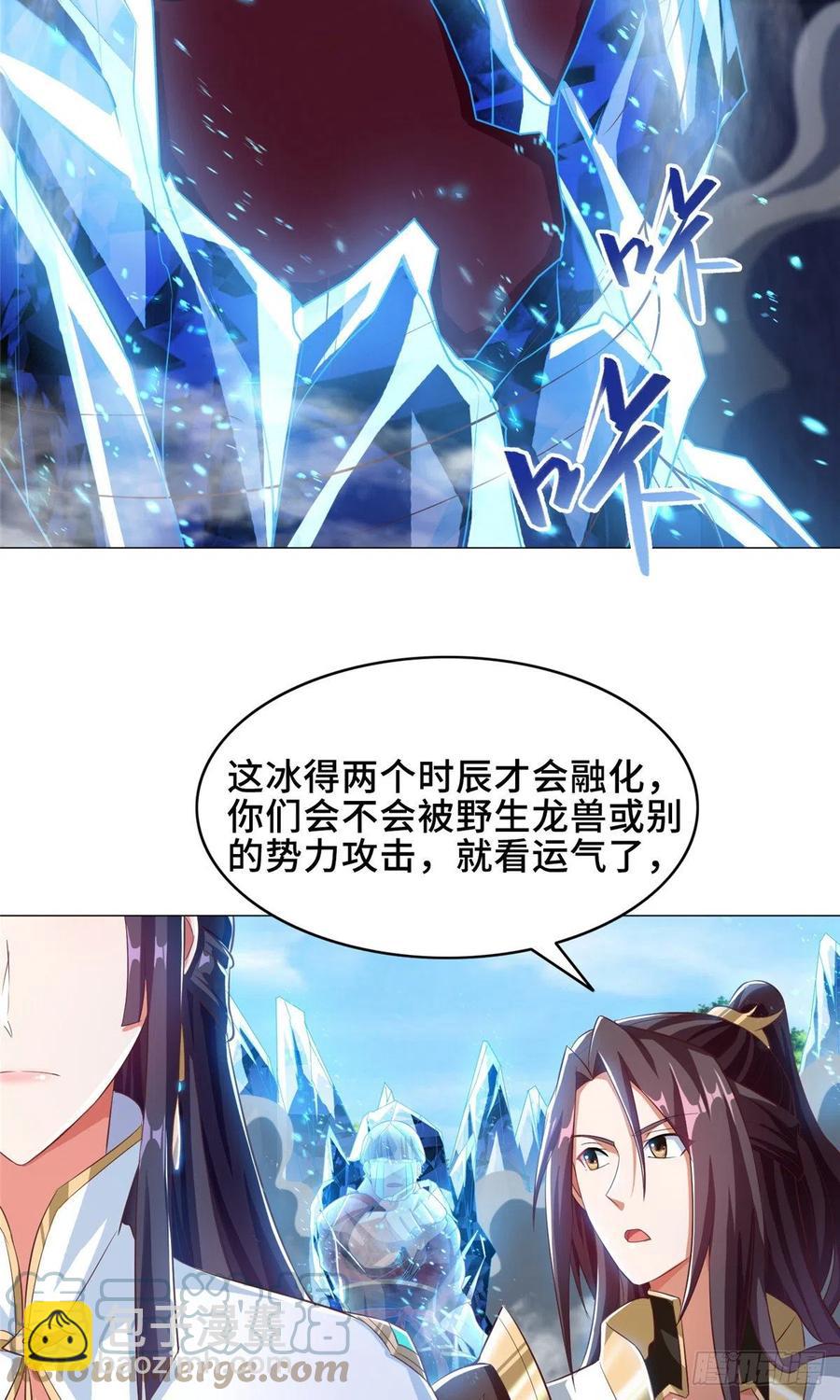 74 捅榕蜂窝-第78话