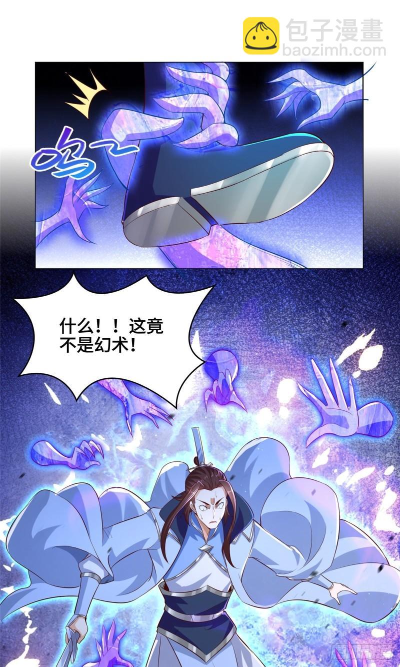 77 剑陨阵的威力-第82话