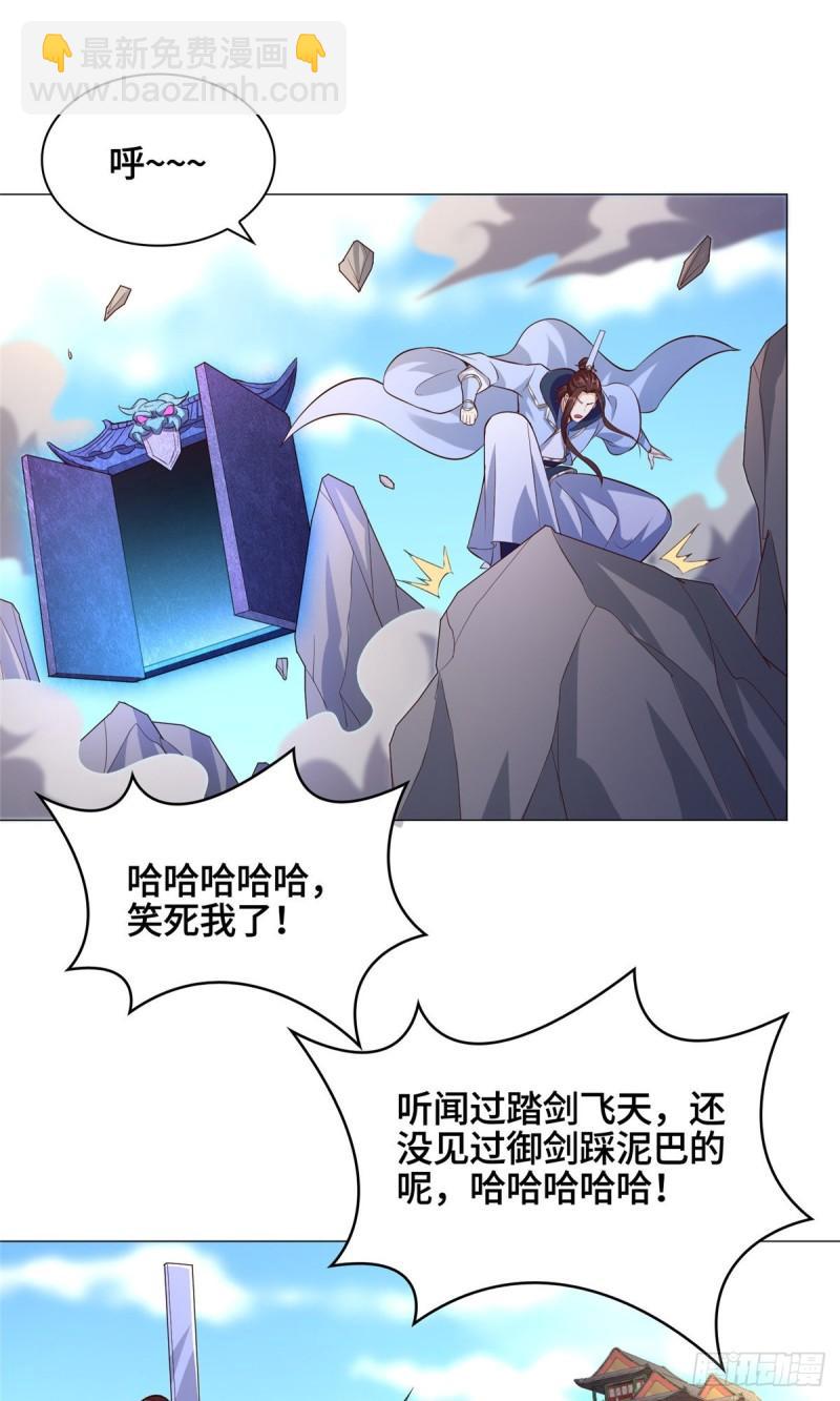 77 剑陨阵的威力-第82话