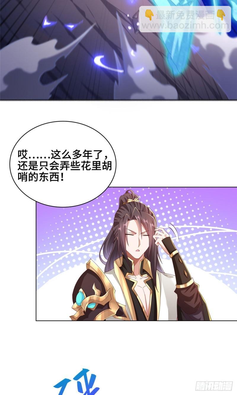 77 剑陨阵的威力-第82话