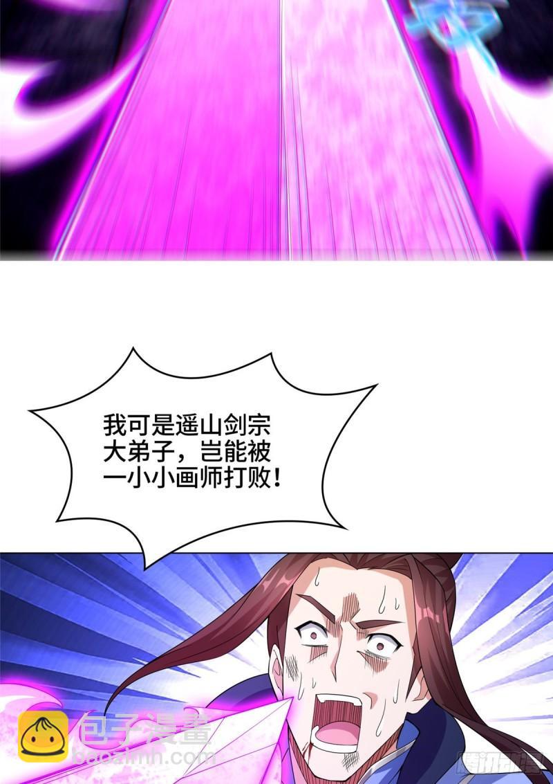 77 剑陨阵的威力-第82话
