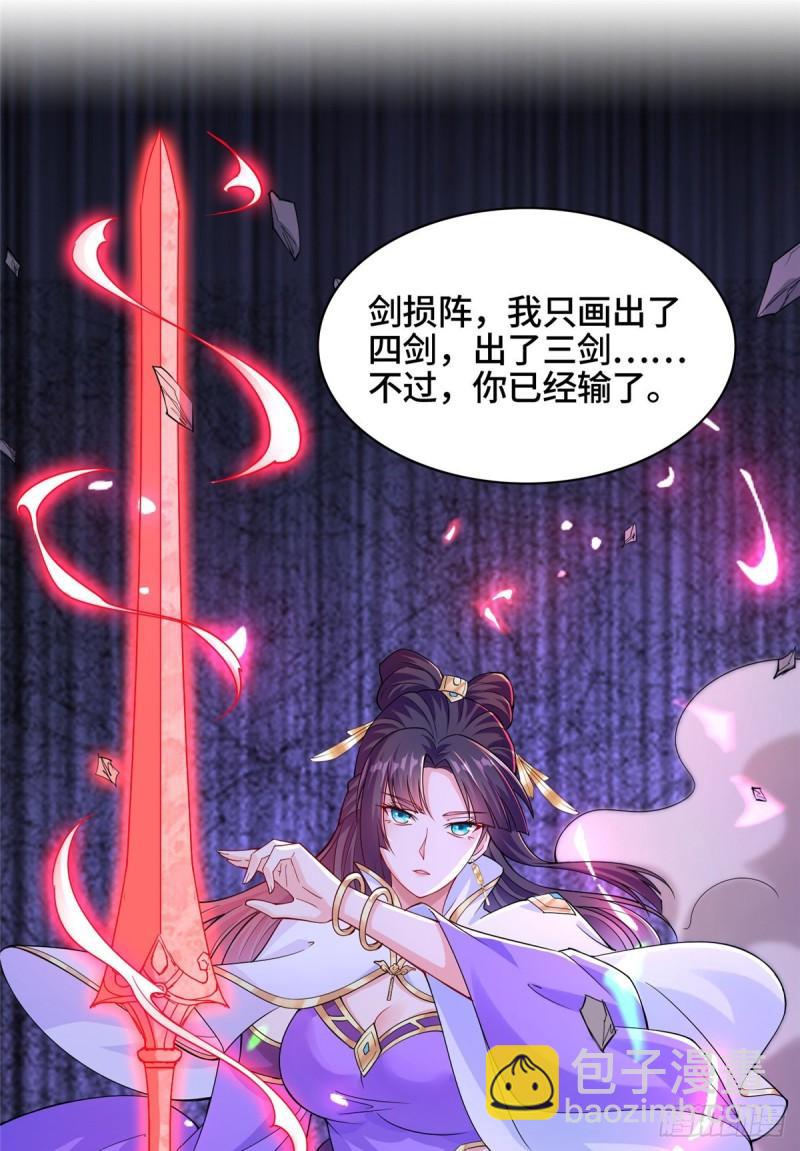 77 剑陨阵的威力-第82话