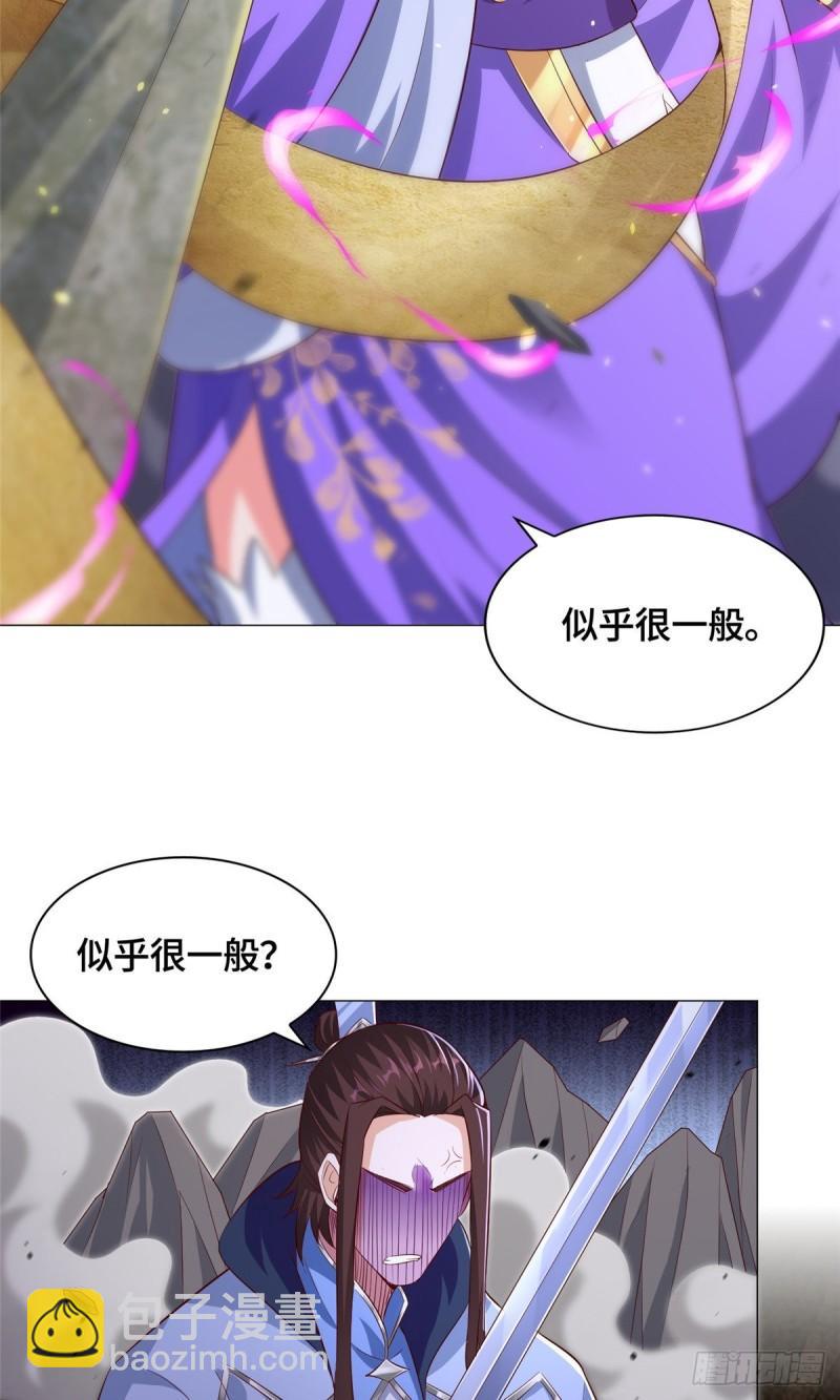 77 剑陨阵的威力-第82话