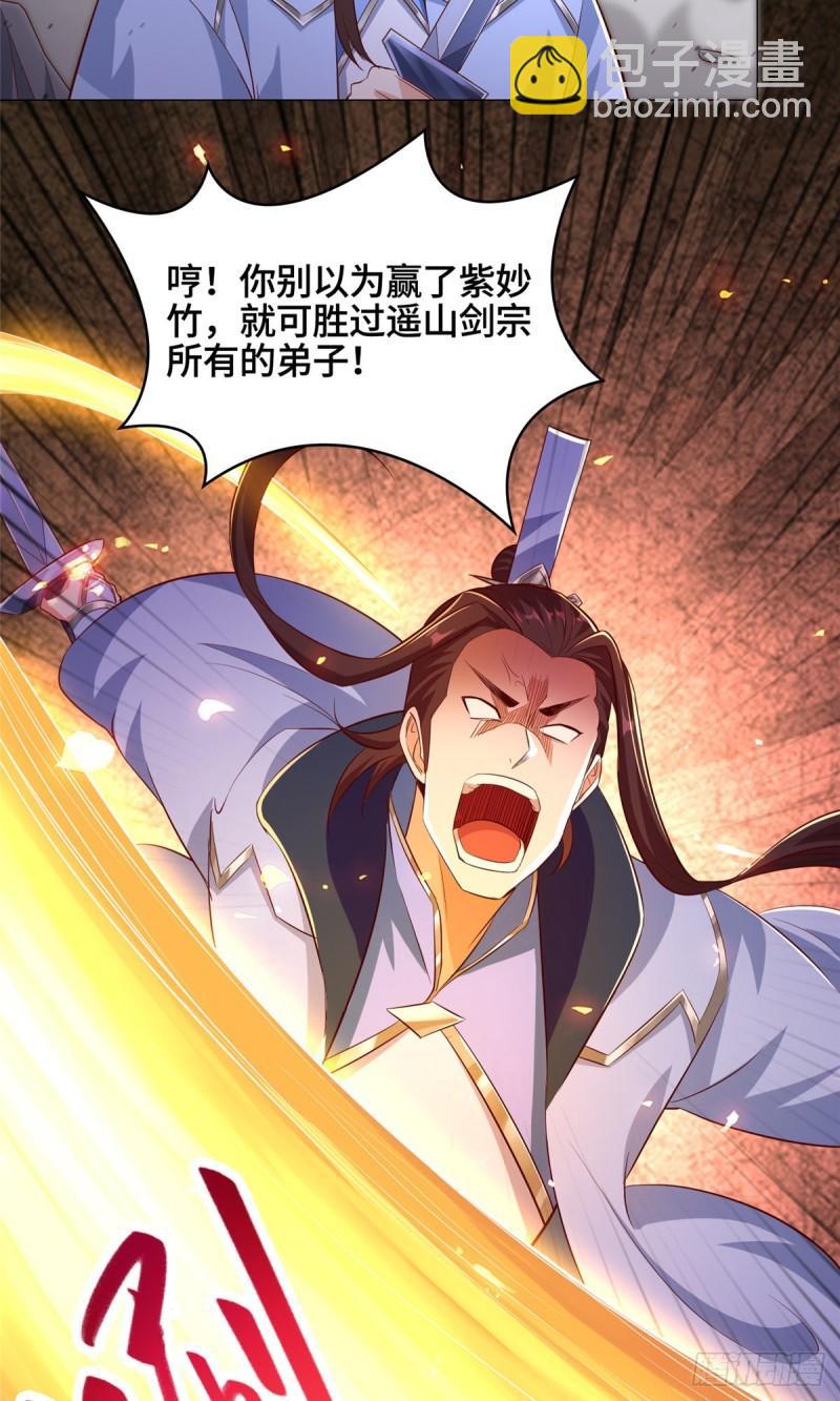 77 剑陨阵的威力-第82话