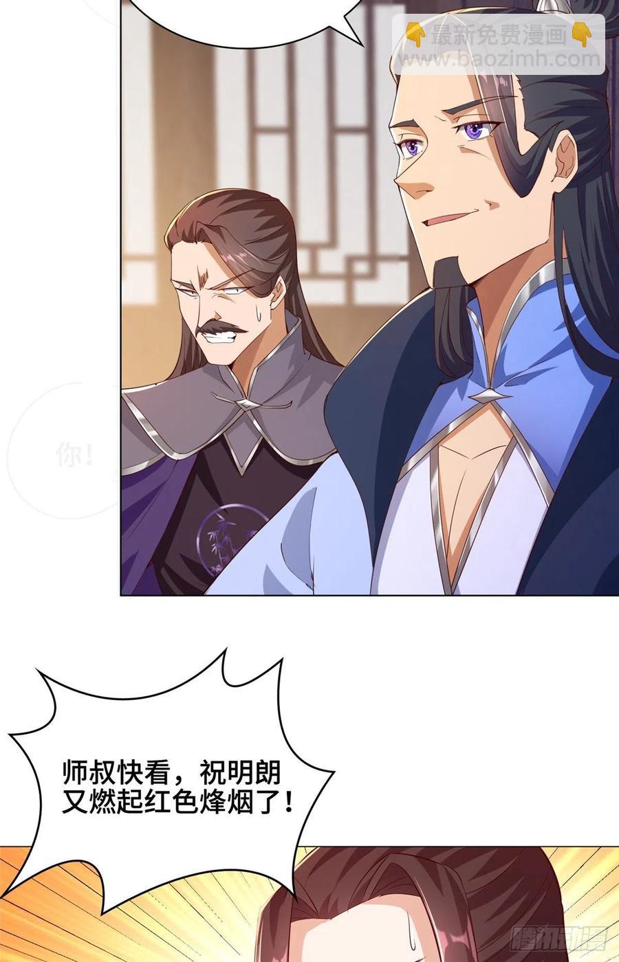 79 人间小恶魔祝明朗-第84话