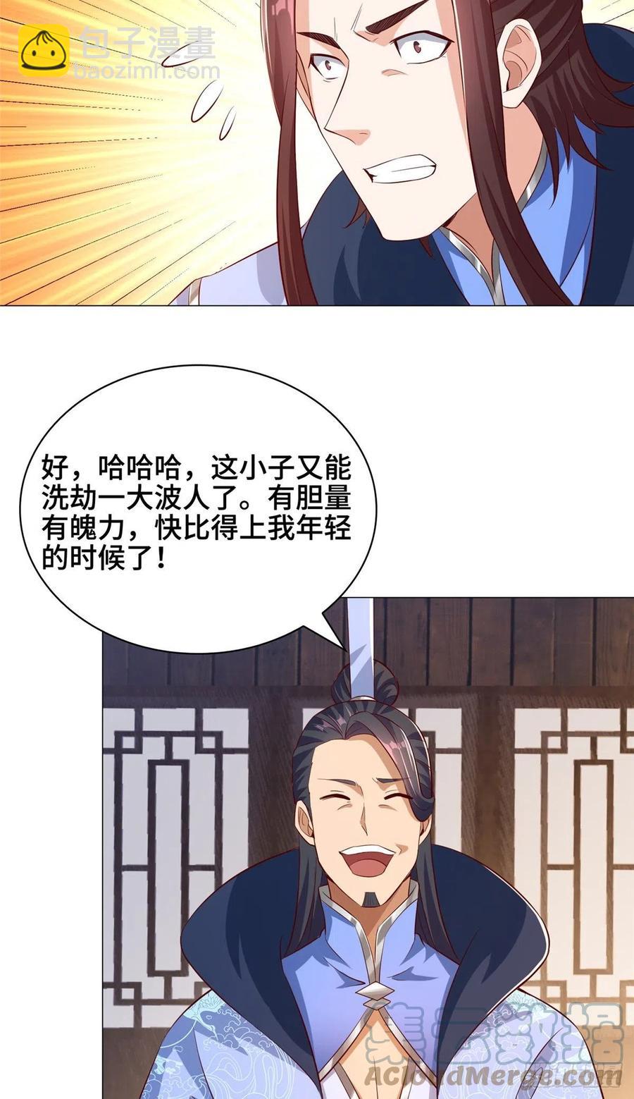 79 人间小恶魔祝明朗-第84话