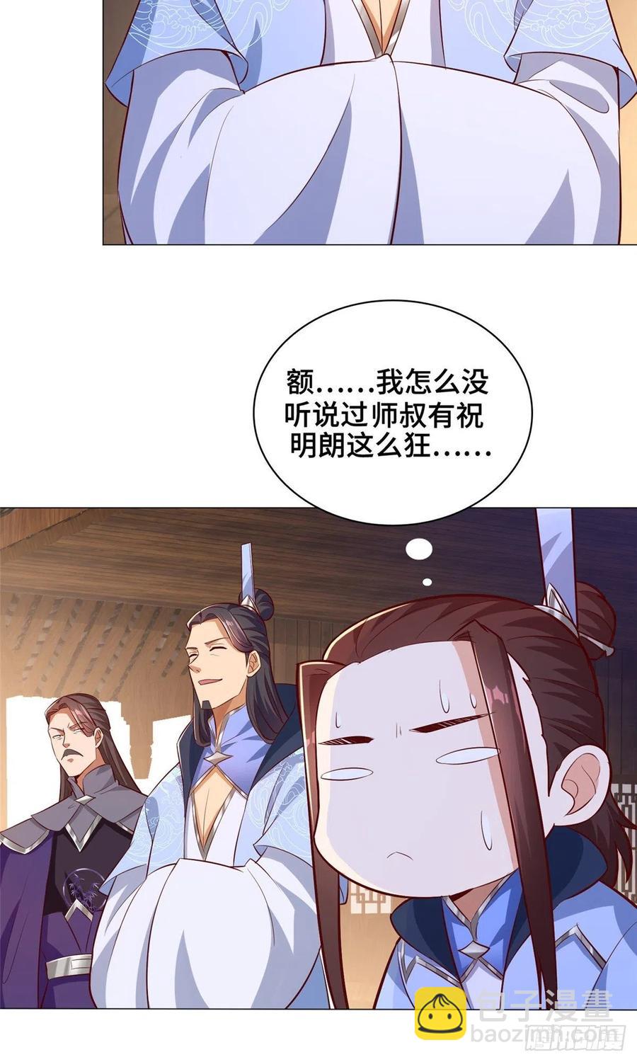 79 人间小恶魔祝明朗-第84话