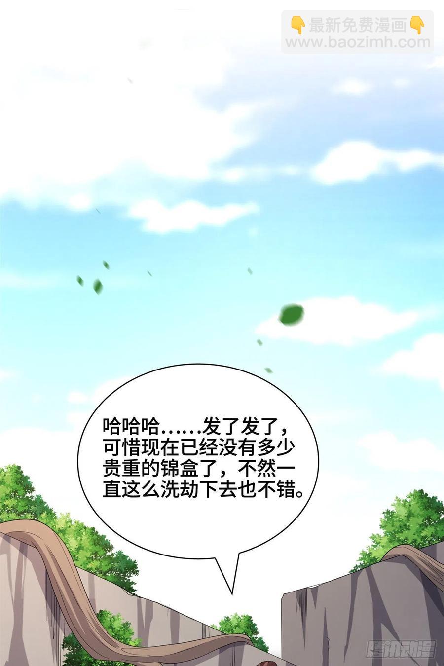 79 人间小恶魔祝明朗-第84话