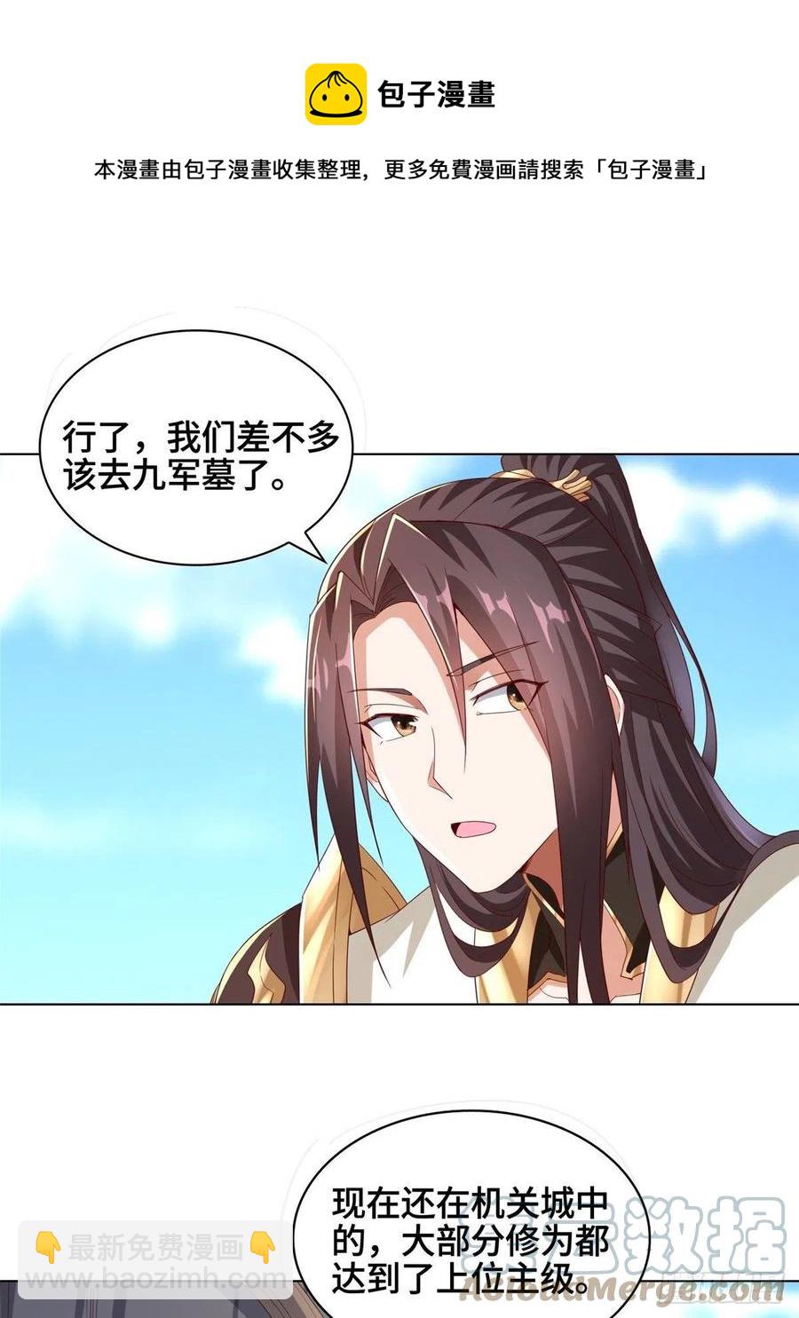 79 人间小恶魔祝明朗-第84话
