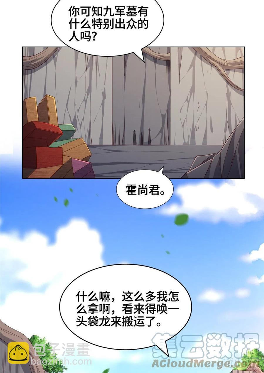 79 人间小恶魔祝明朗-第84话