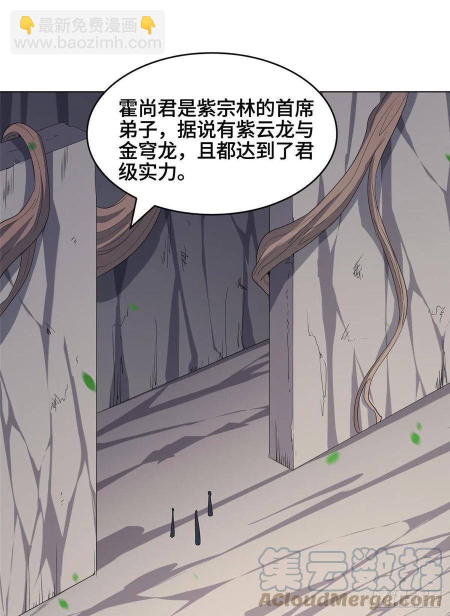 79 人间小恶魔祝明朗-第84话