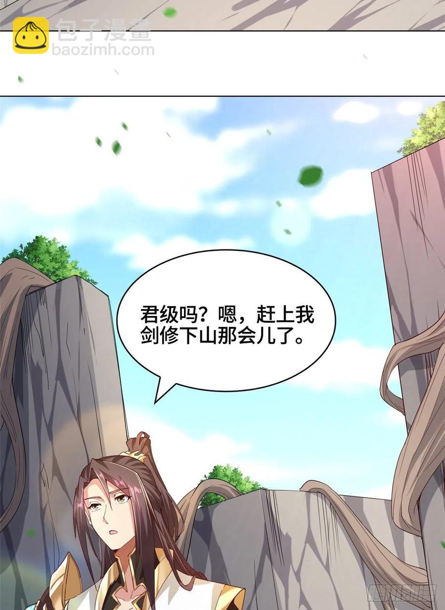 79 人间小恶魔祝明朗-第84话