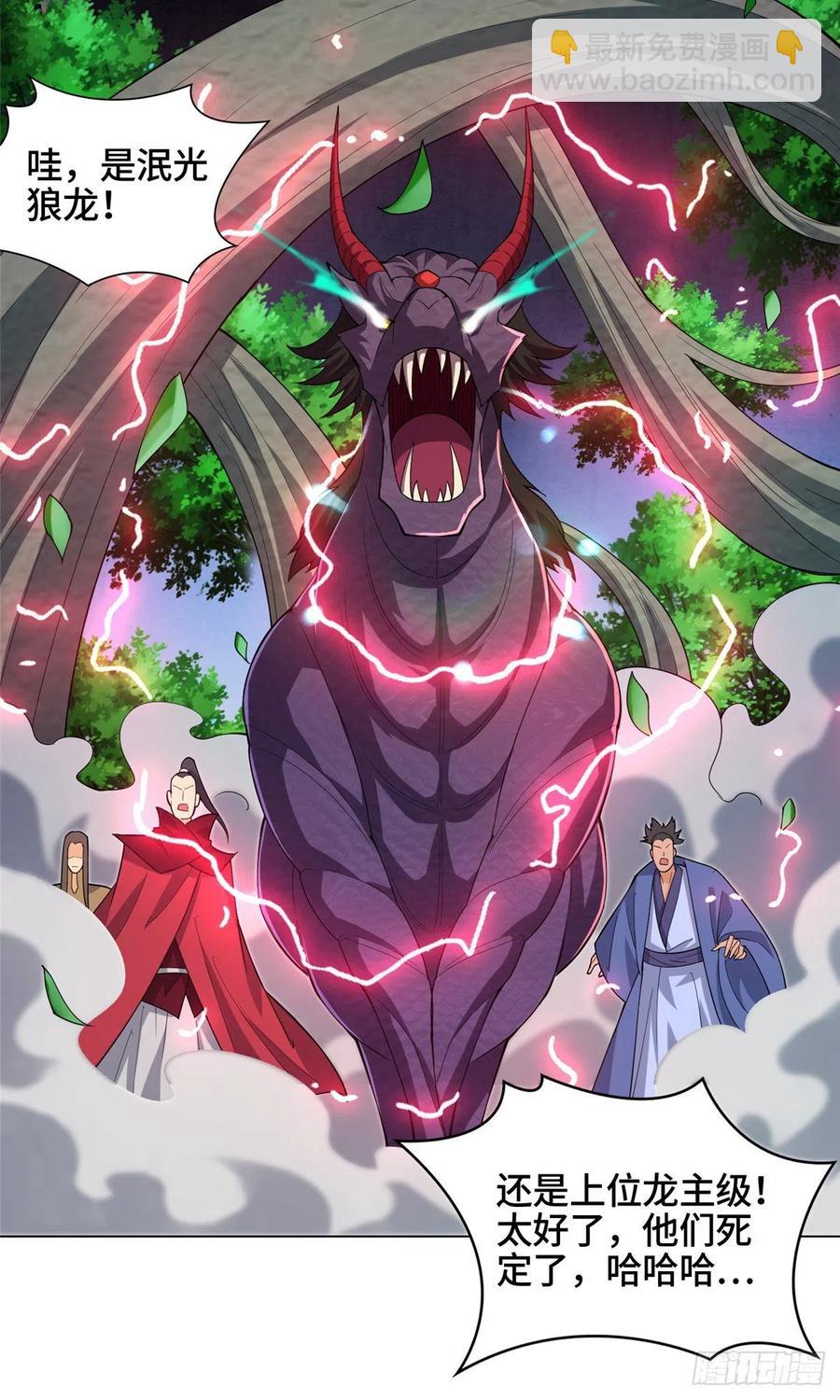 79 人间小恶魔祝明朗-第84话