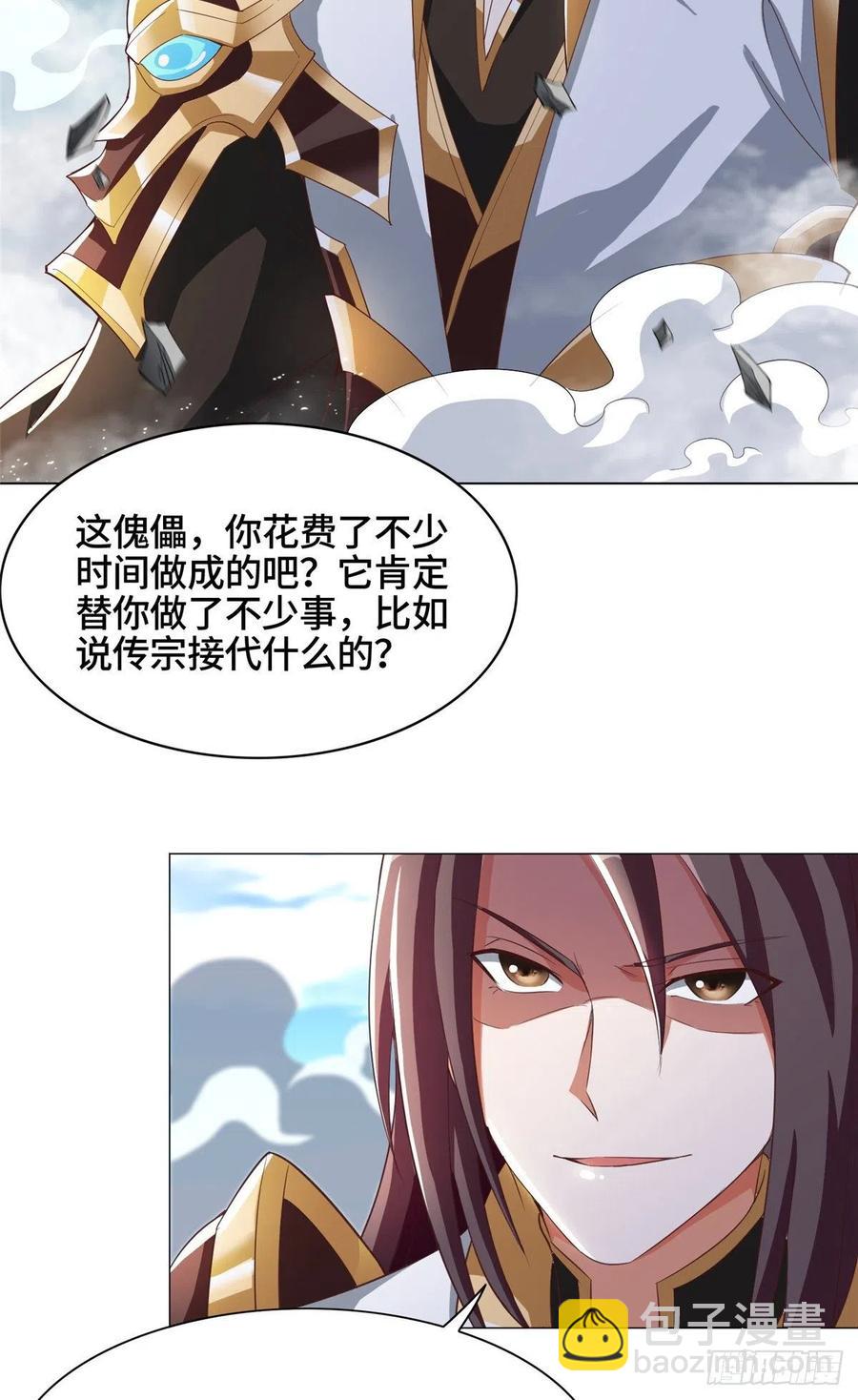 81 一起上好了-第86话