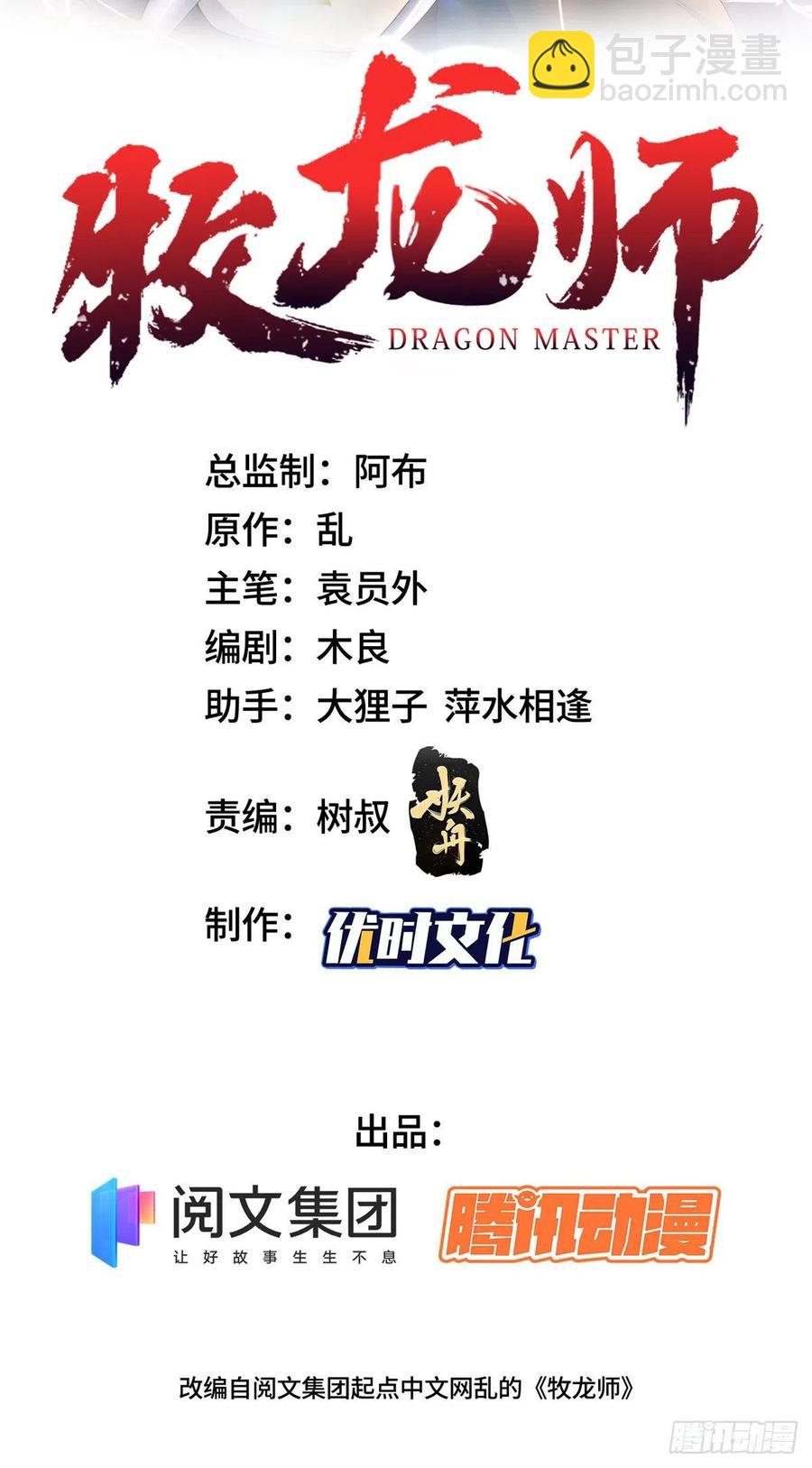 81 一起上好了-第86话