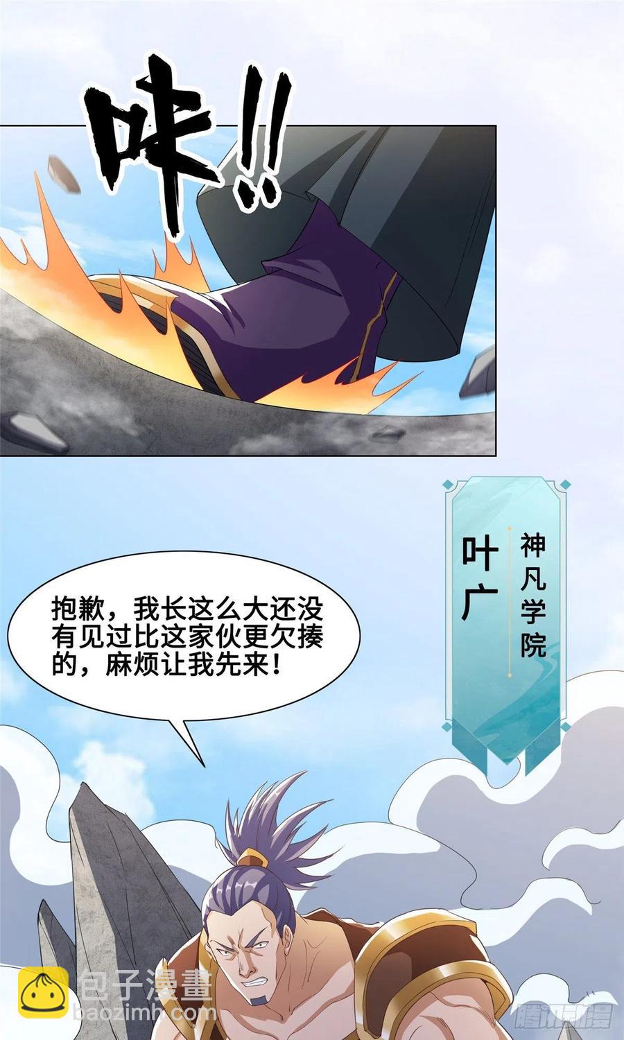 81 一起上好了-第86话
