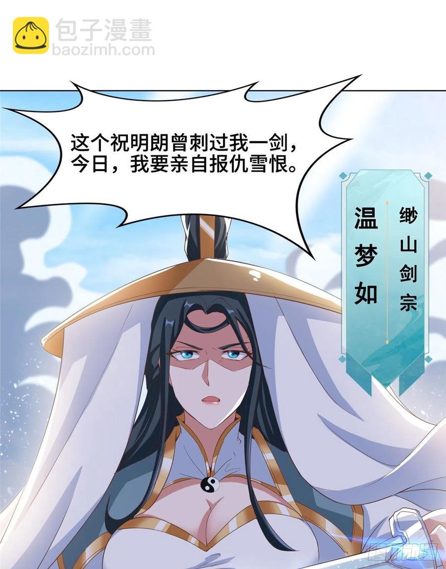 81 一起上好了-第86话