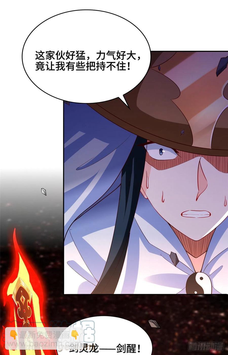 83 剑来！剑醒！-第88话