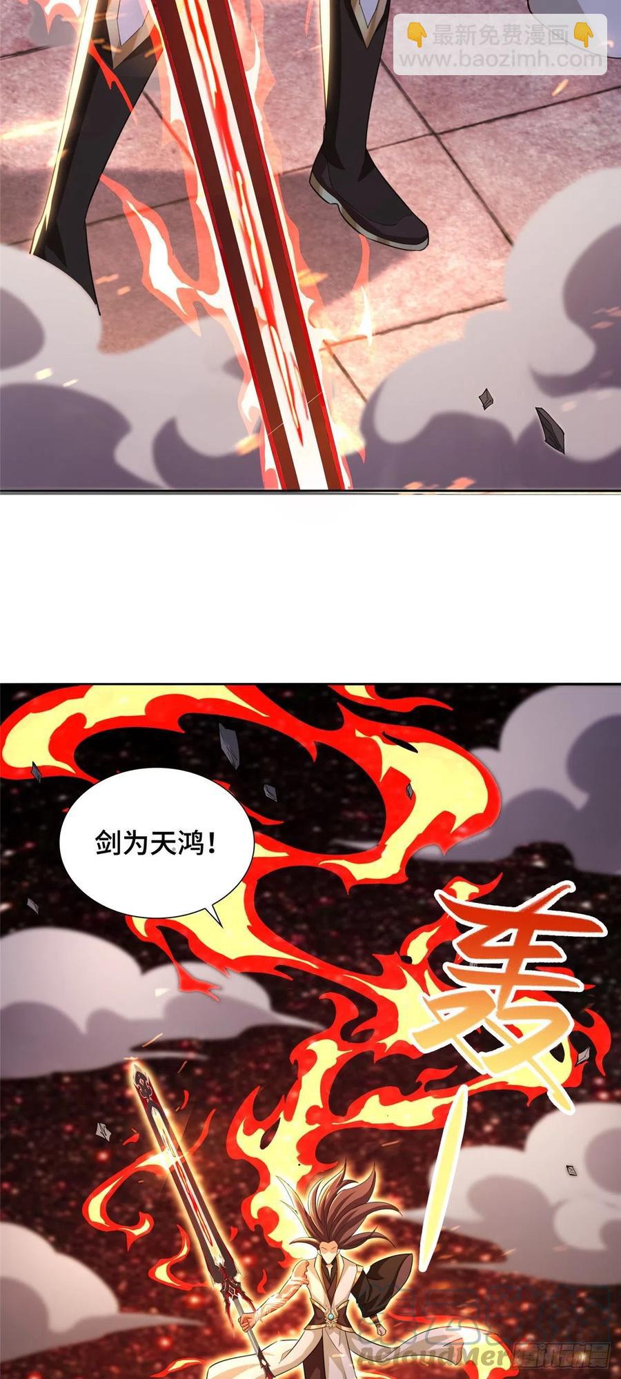 83 剑来！剑醒！-第88话