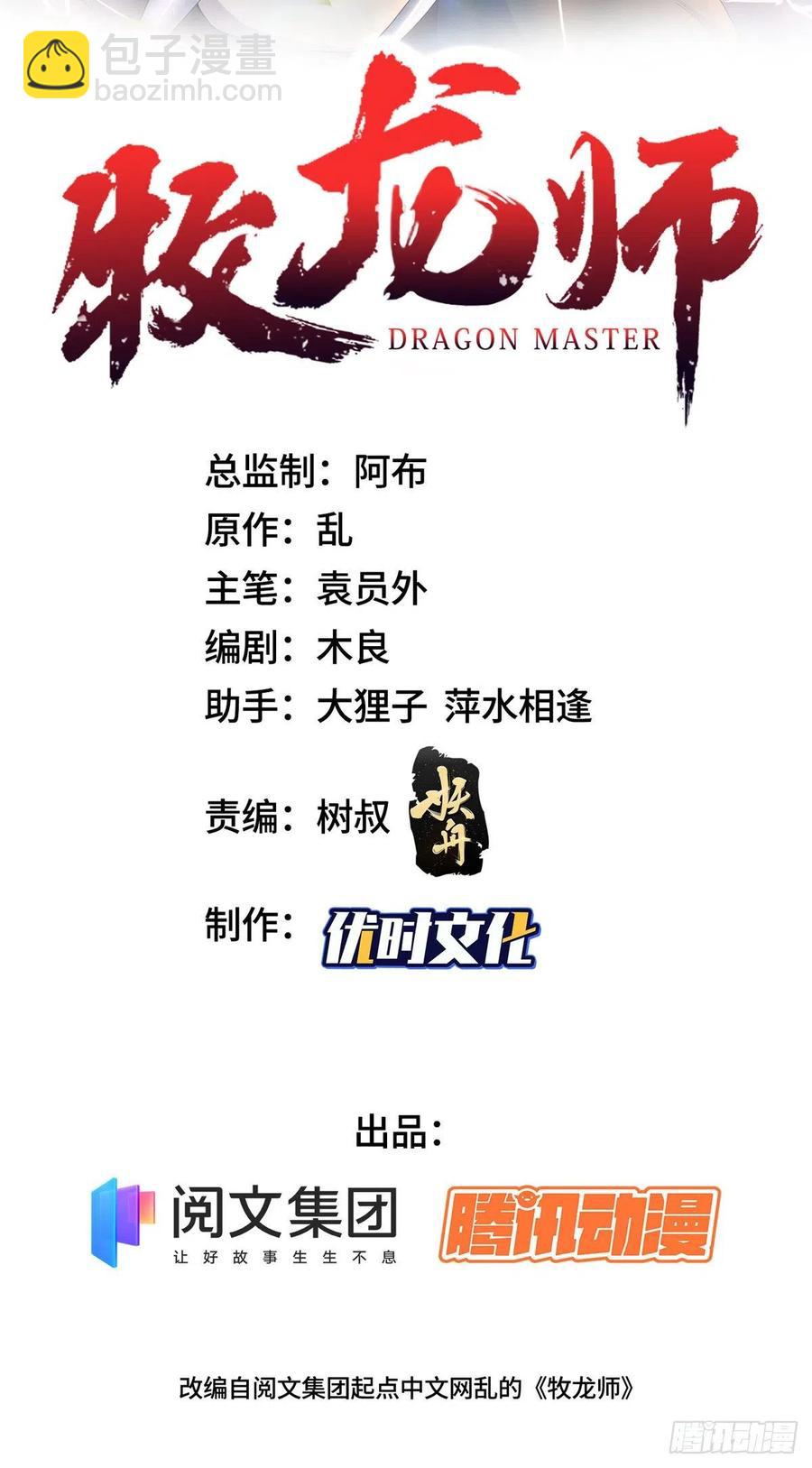 83 剑来！剑醒！-第88话