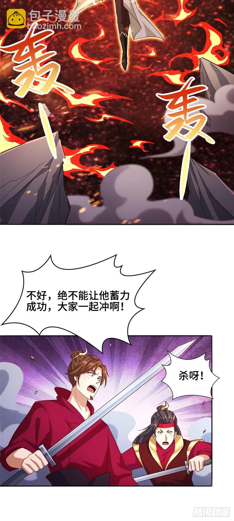 83 剑来！剑醒！-第88话
