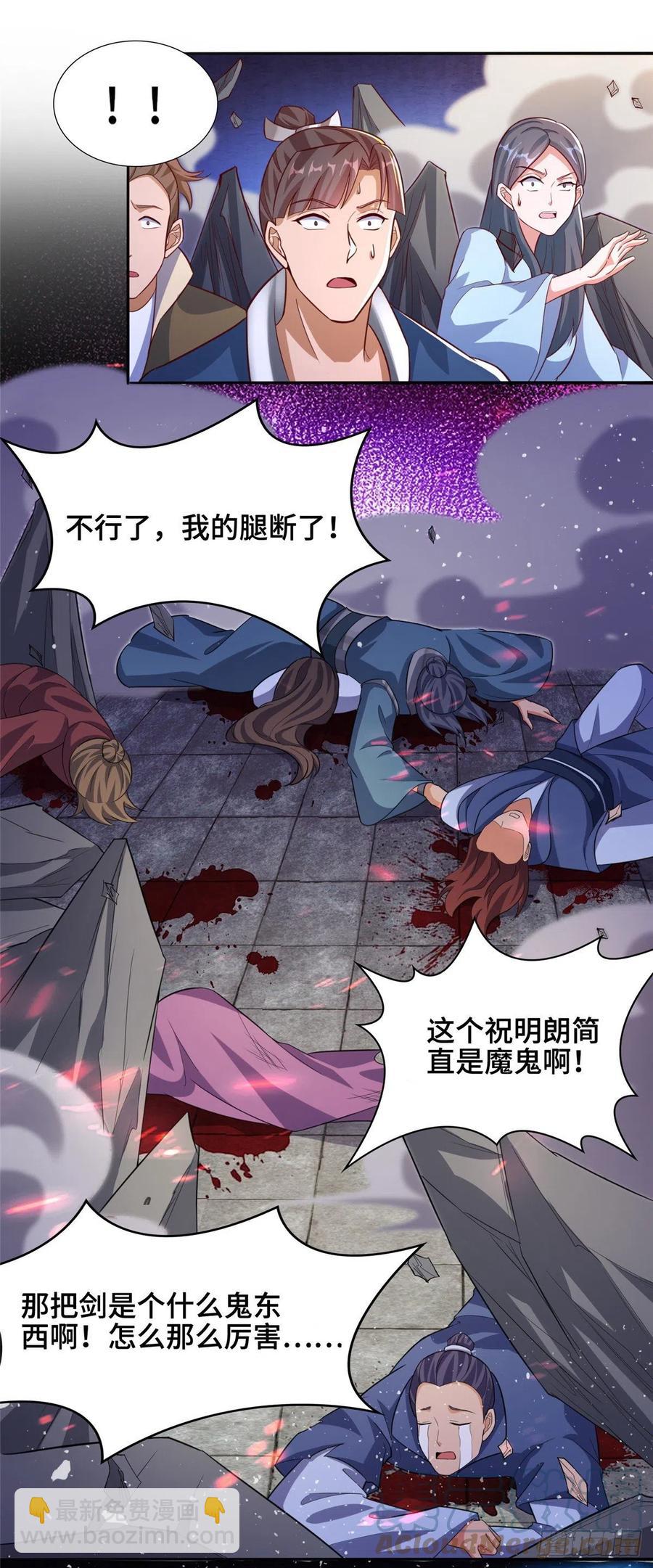 83 剑来！剑醒！-第88话