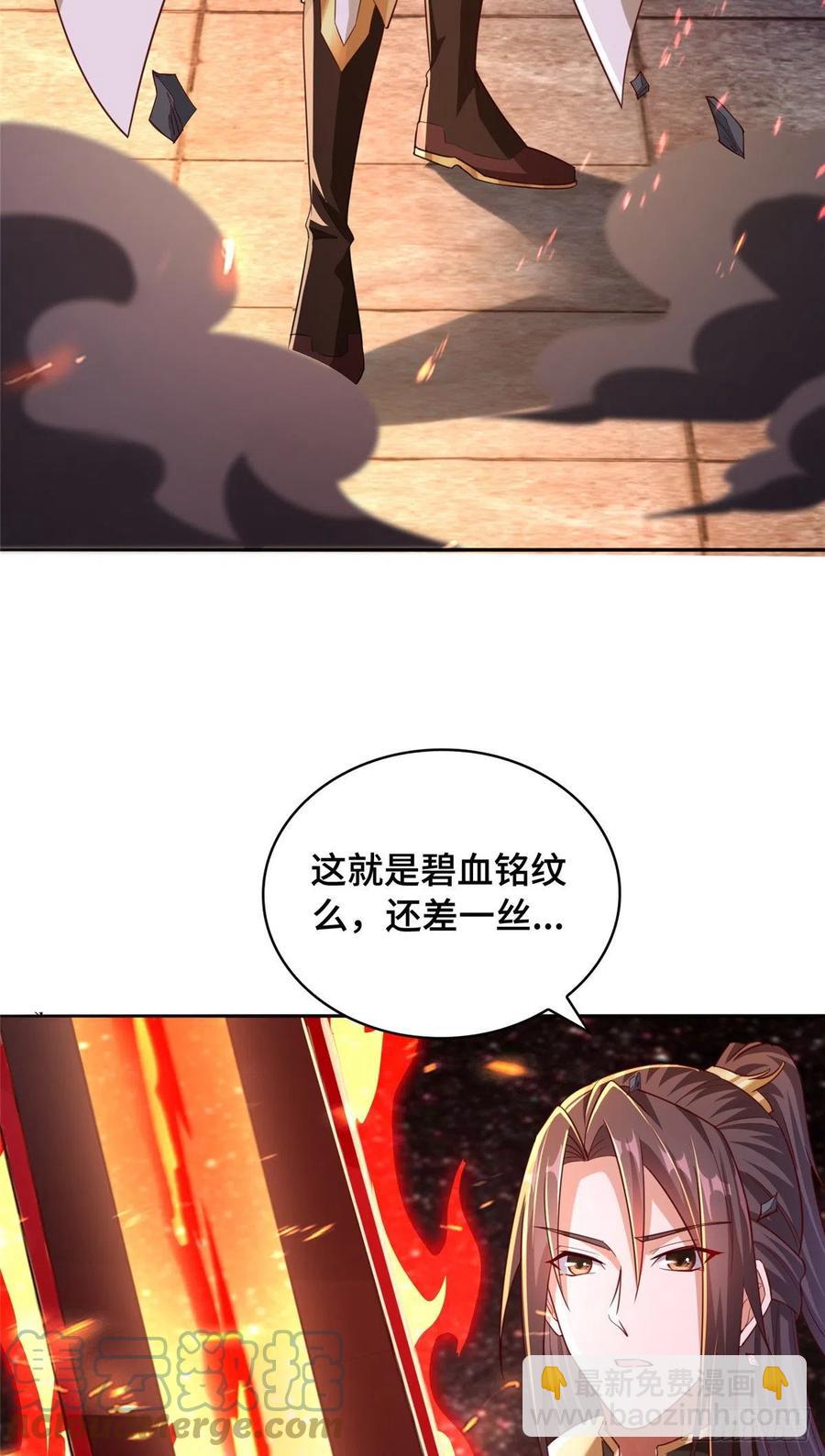 83 剑来！剑醒！-第88话