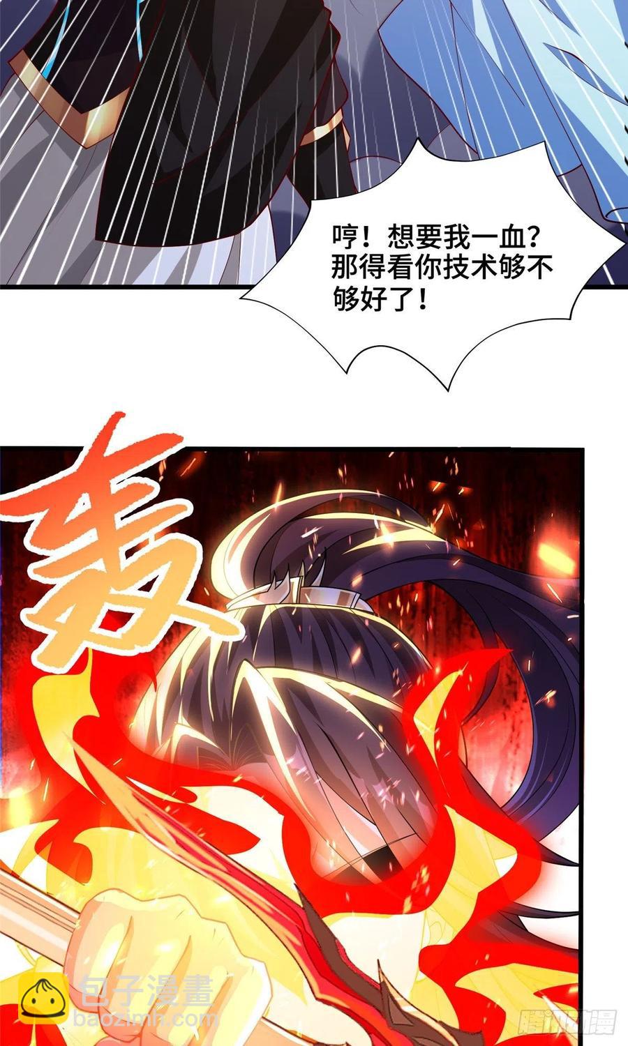 83 剑来！剑醒！-第88话