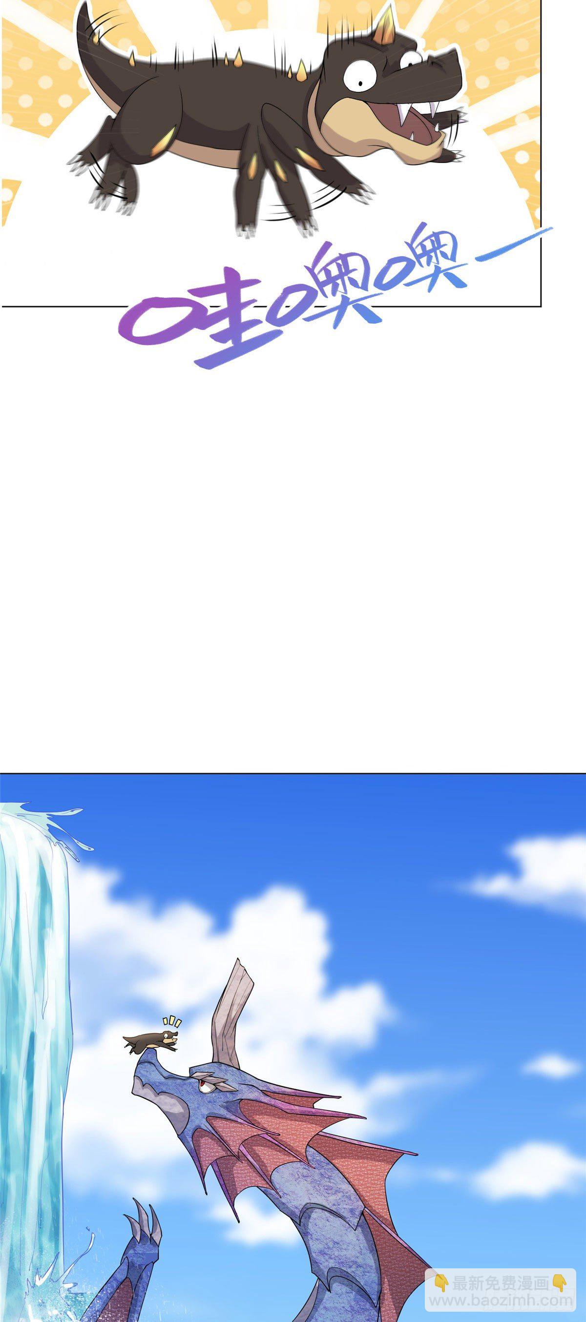 07 瀑布蛟龙-第10话
