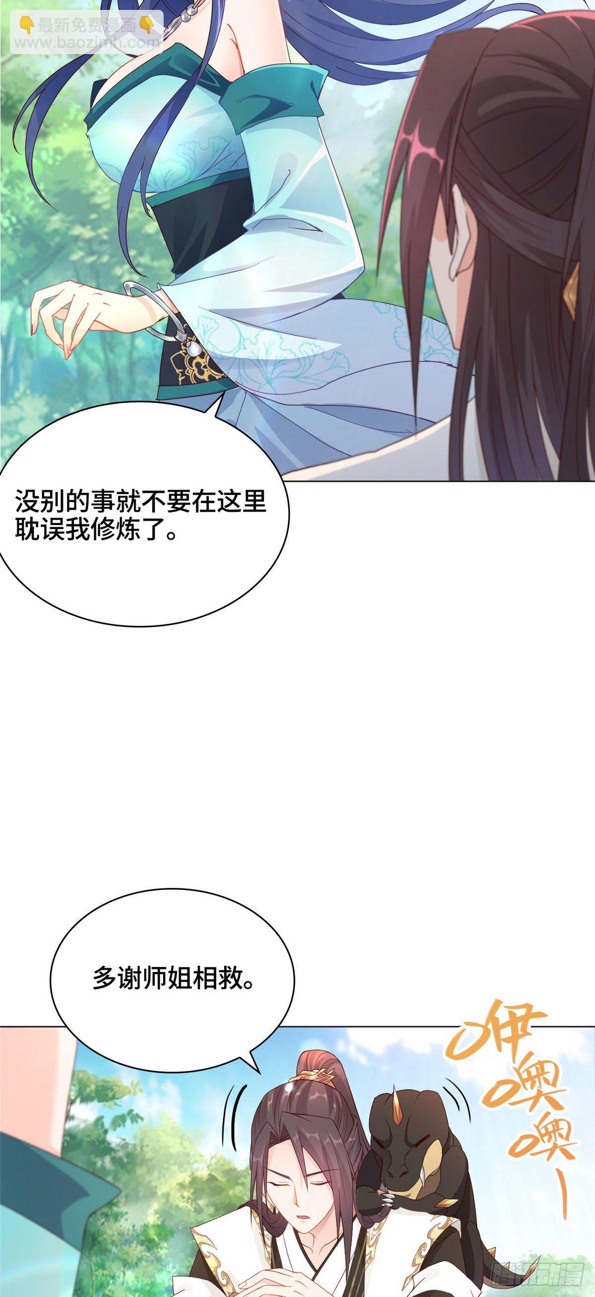 07 瀑布蛟龙-第10话