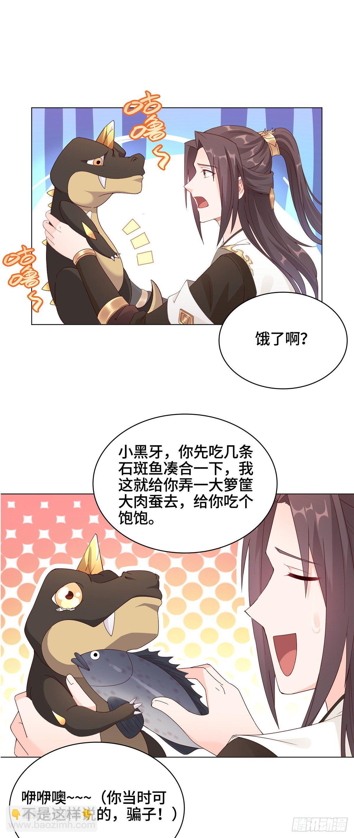 07 瀑布蛟龙-第10话