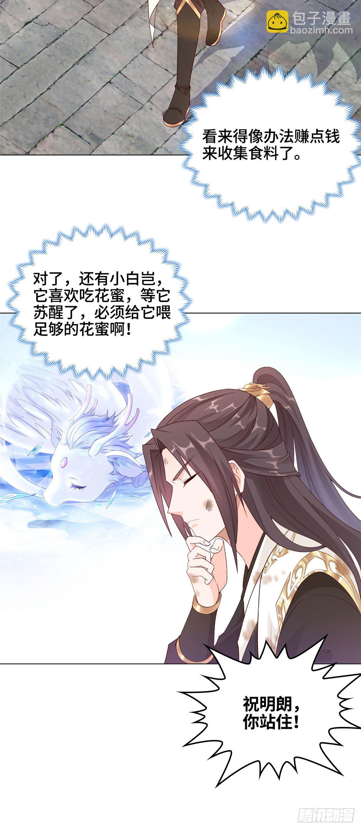 07 瀑布蛟龙-第10话