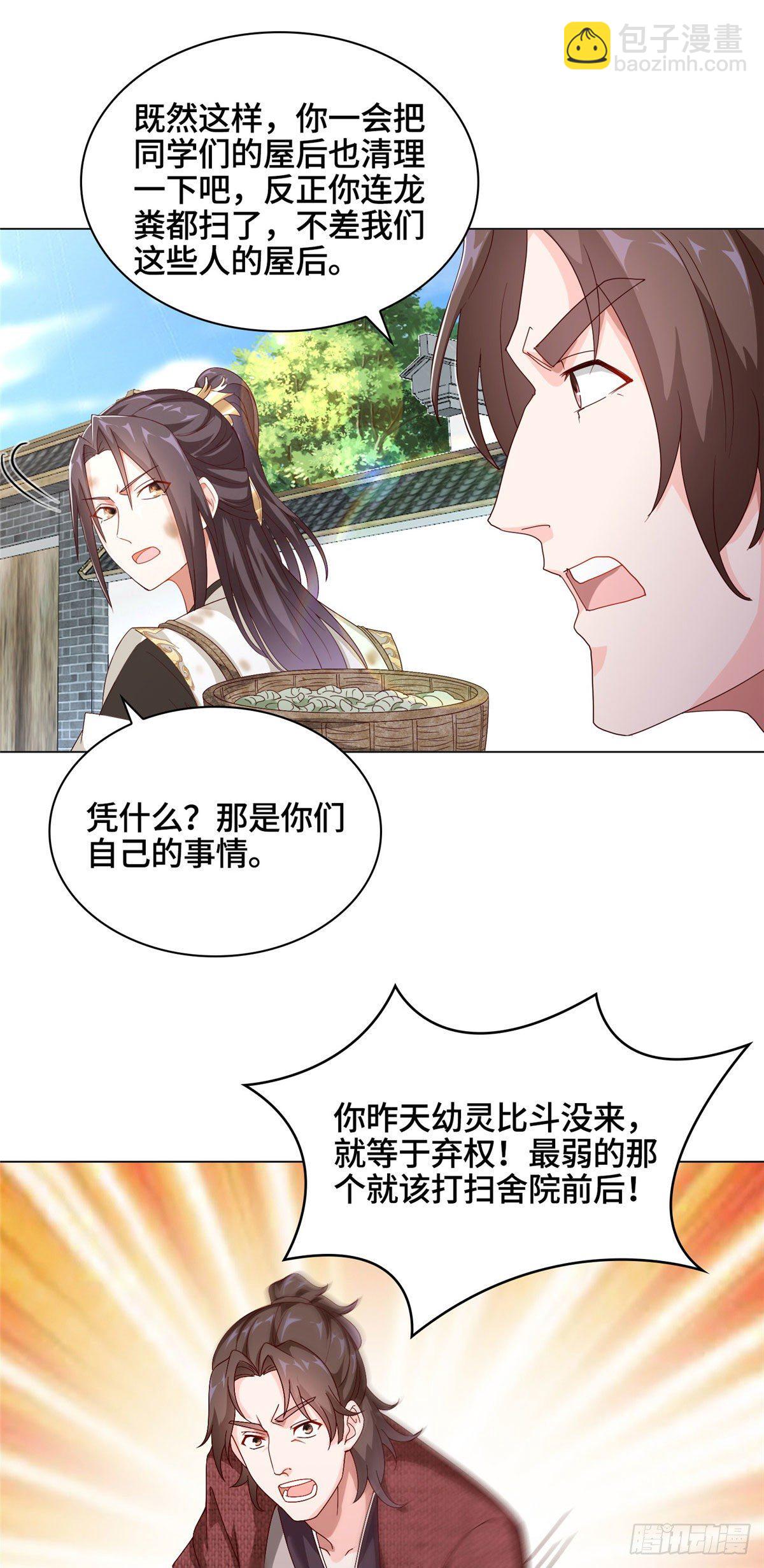 07 瀑布蛟龙-第10话